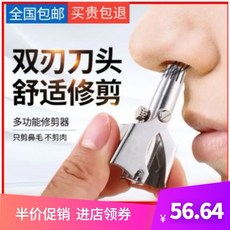 기계식코털손질기