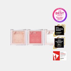 글린트바이비디보브하이라이터