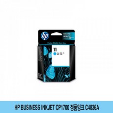 hp1700