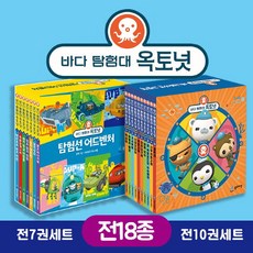 옥토넛탐험선어드벤처