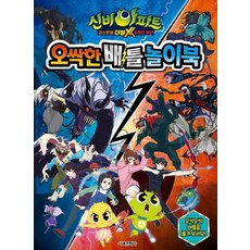 신비아파트행복한별장