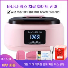 파라핀기계 핸드케어 왁스 워머기 냄비 치료기 네일, A.핑크 왁스기계 선물1병, 1개