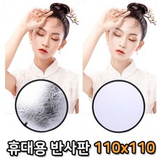 카메라 엄브렐라 양면 플래시 110cm LED라이트 반사판, 상세페이지 참조, 1개