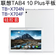 채은마켓 슬레이트PC 적용 Lenovo TAB410PLUS 실리콘 캡 부드러운케이스 101 인치 TBX704FN 보호함, 실리콘 캡 [Lenovo TAB410