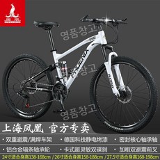  풀샥MTB 입문용 풀샥 산악자전거 산악 타이어 자전거 26인치 27단 화이트  상품 이미지