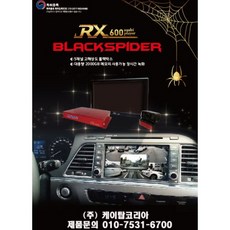 5채널블랙박스FHD RX600 8인치 멀티미디어1000기가 저장(설치비 별도)