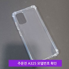 [우편무료] 갤럭시A32 SM-A325N 투명젤리 케이스