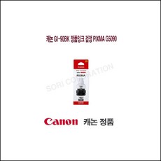 캐논 GI-90BK 정품잉크 검정 PIXMA G5090 프린터소모품 PIXMAG5092 ueix