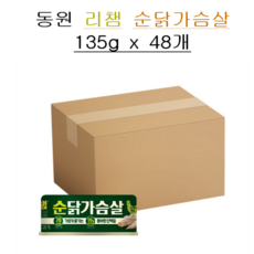 푸드올마켓_ 동원 리챔 순닭가슴살 135g 한박스 (135g x 48ea), 48개