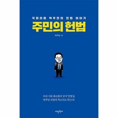 주민규하끝