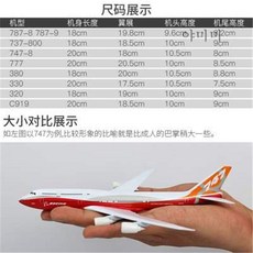 프라모델 비행기 모형 합금 여객기 장난감 남항 B787 777 737 보잉 B747 상비, 07 A350 내셔널
