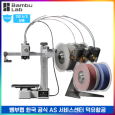 Bambu Lab A1 Mini Combo 뱀부랩 A1 미니 콤보 3D프린터 글로벌 버전 덕유항공 국내 2년 AS 보장 뱀부랩 한국 공식서비스센터