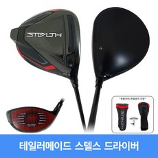 스텔스875