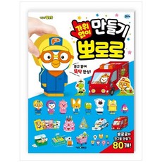 가위놀이책
