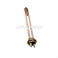추출보일러 히팅 엘리멘트 라마르조꼬 1400W 220V