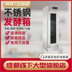 가정용발효기 발효기 홍봉빵발효상자 제빵빵발효기 스테인리스 발효장 발효면발기, 01 13판