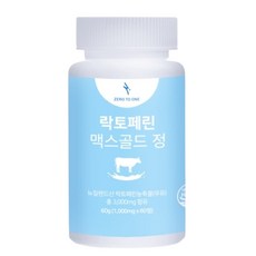 제로투원 락토페린 맥스 골드 정 3000mg 고함량 60정 2개월분, 1개