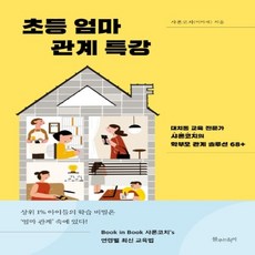 이미애샤론코치책