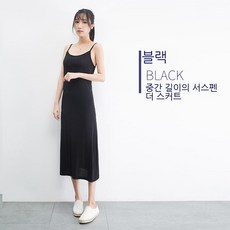 여름원피스속치마