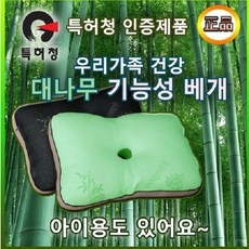 대나무구멍베개