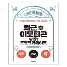 프로크리에이트책