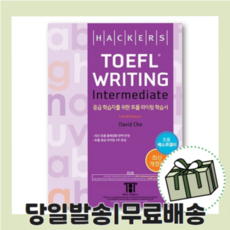 해커스토플라이팅