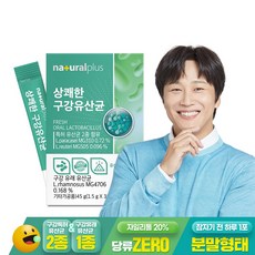 구강유산균 분말 식약처인증, 45g, 1개