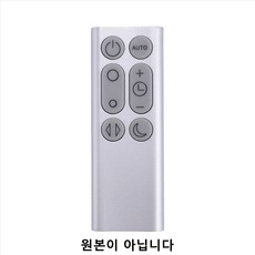(원본이 아님)다이슨 퓨어 쿨 링크 DP01 DP03 TP02 TP03 공기 청정기 팬 리모콘(실버)용 교체 리모콘, 1개
