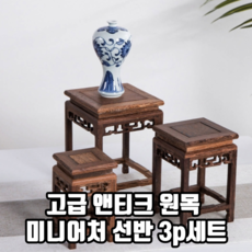 중고엔틱가구