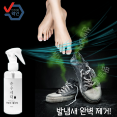 슬리퍼꼬랑내