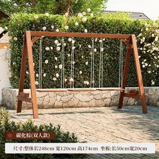 정원용 흔들그네 야외 의자 전원주택 목재 까페 흔들, C. 3인/브라운