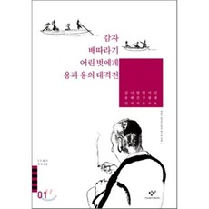 김동인배따라기