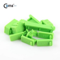 ksw75208 보호캡(Green) 13ea-PC 포트 os279 보호마개, 1