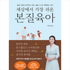 지나영교수책