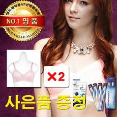 앨트웰 누벨마리 핑크브라 2세트 노와이어 풀컵 보정속옷 볼륨업 브래지어