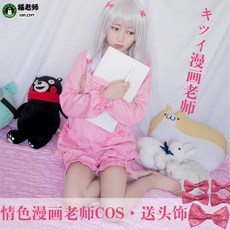 고양이 선생님 정색 만화 에로망 아 코스프레 룩 여성 와 샘 실안개 COS 유니폼 핑크 잠옷