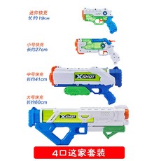 스피카물총