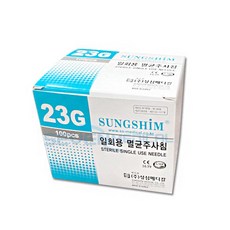 성심 일회용 멸균주사침 여드름니들 23GX25mm 100pcs "세븐메디컬 출고", 5개