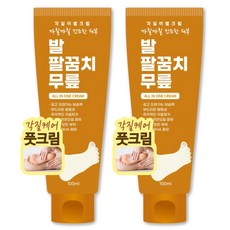 크림 100ml 즉 뒷꿈치 팔꿈치 팔 다리 무릎 건조한 모든피부 발크림 풋크림 보습크림 고농축 풋케어 극건성 고보습 바디, 1개입, 2개