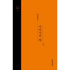 봄날임철우