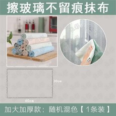 도매팡 행주타올 행주수건 닦기 유리거울 자 전용 물이없다 인어 비늘 걸레 집안일 물청소포 신기 털 빠지지 않음 흡수 오일, 라지 타입 30X40CM 랜덤 멜란