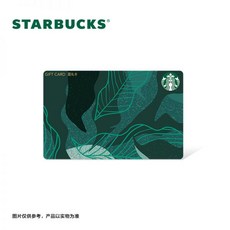 스타벅스 윈터 컬렉션 시리즈 스타 기프트 카드 물리적 저장 가치 홀리데이 현금, 1000위안, Brand to Green Star 기프트 카
