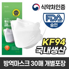 퓨어텍 QUQU 크린숨 황사 미세먼지 방역 마스크 KF94 개별포장 30매, 퓨어텍 황사 미세먼지 방역 마스크 KF94 30매