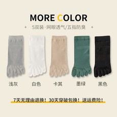 여자발가락양말메쉬중목