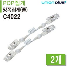 무인양품쪽집게