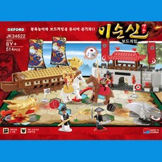옥스포드이순신보드게임