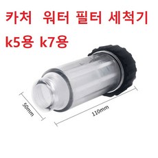 고압세척기필터