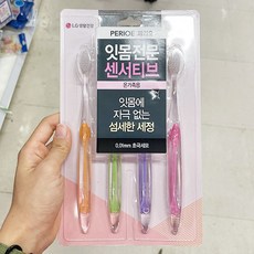 페리오센서티브