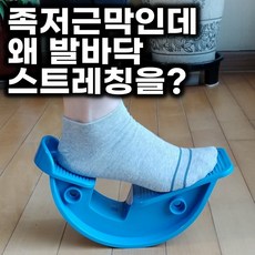 족저근막염마사지