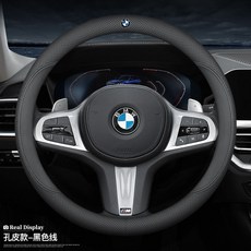 bmw한땀핸들커버